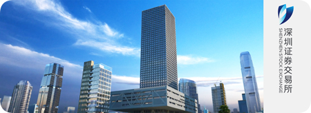 深圳证券交易 深圳证券交易