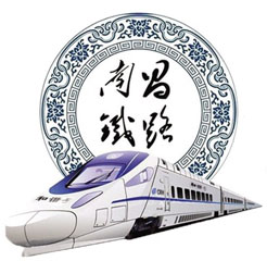 南昌铁路局 南昌铁路局