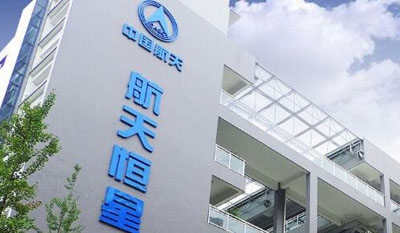 西安***恒星科技实业集团