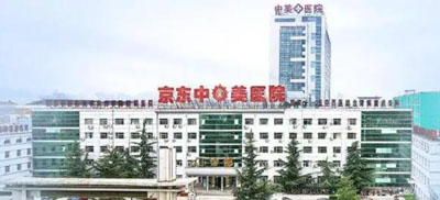 京东中美医院 京东中美医院